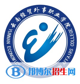 云南经贸外事职业学院艺术类专业有哪些？