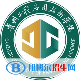 贵州工程应用技术学院艺术类专业有哪些？