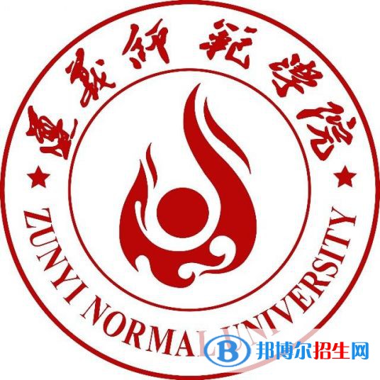 遵义师范学院艺术类专业有哪些？