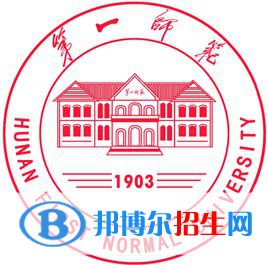 湖南第一师范学院是211吗？(附湖南211大学名单) 