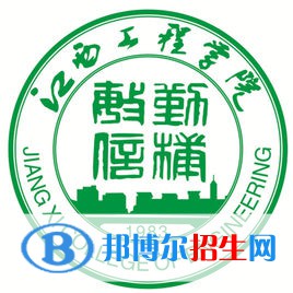 江西工程学院是211吗？(附江西211大学名单) 