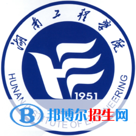 湖南工程学院是211吗？(附湖南211大学名单) 