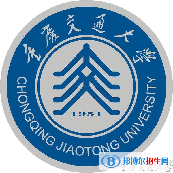 重庆交通大学是211吗？(附重庆211大学名单) 