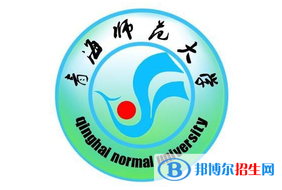 青海师范大学是211吗？(附青海211大学名单) 