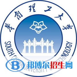 华南理工大学是211吗？(附广东211大学名单) 