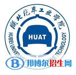 湖北汽车工业学院是211吗？(附湖北211大学名单) 