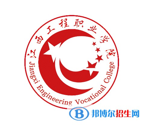 江西工程职业学院有哪些专业？