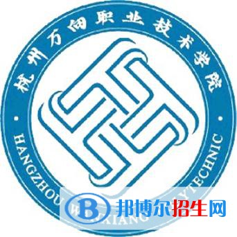 杭州万向职业技术学院有哪些专业？