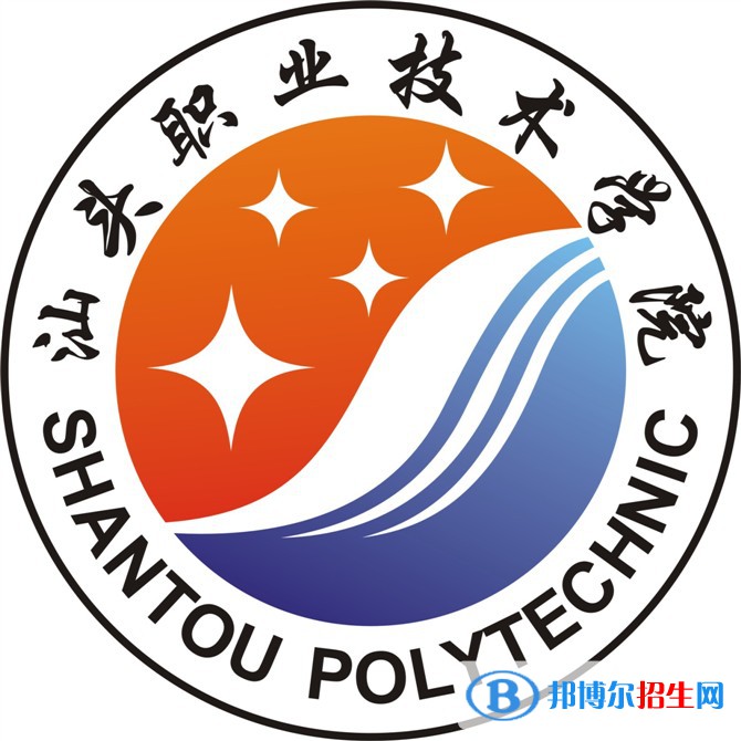 汕头职业技术学院有哪些专业？