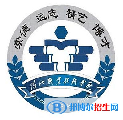 阳江职业技术学院有哪些专业？