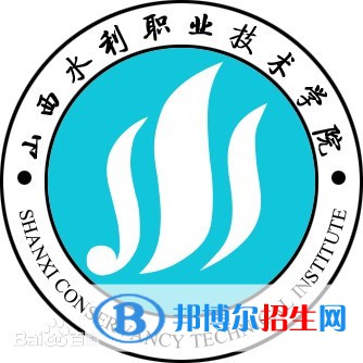 山西水利职业技术学院有哪些专业？