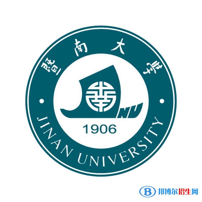 暨南大学有哪些专业？