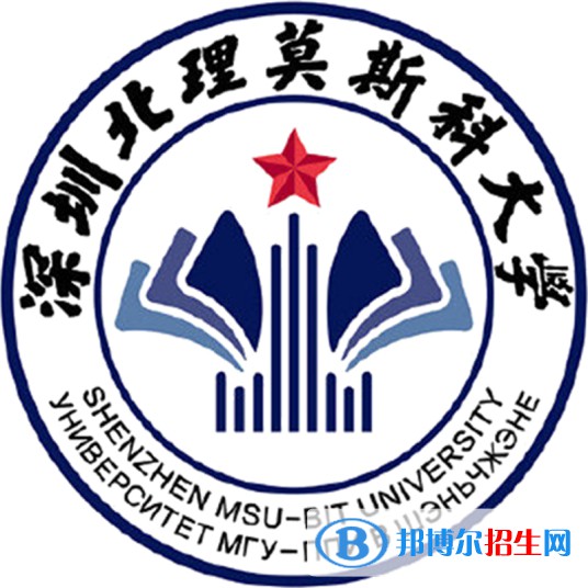 深圳北理莫斯科大学有哪些专业？