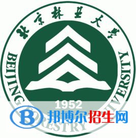 北京林业大学有哪些专业？