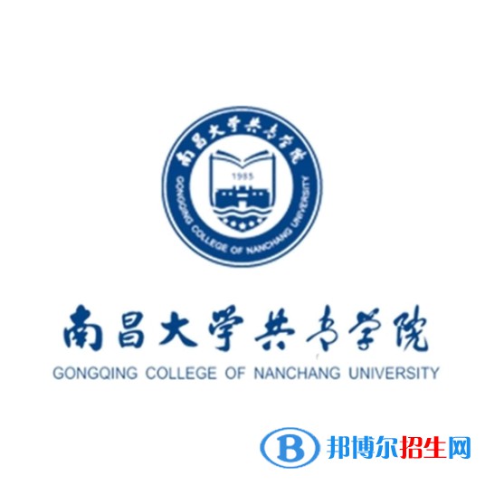 南昌大学共青学院有哪些专业？