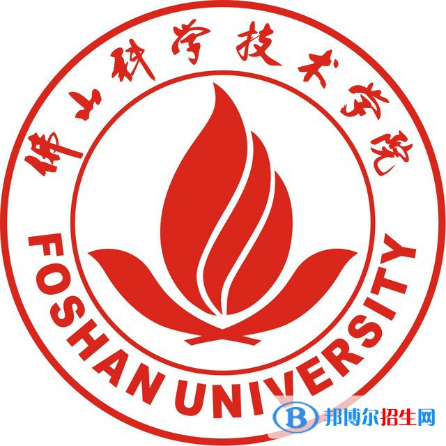 佛山科学技术学院是211吗？(附广东211大学名单) 