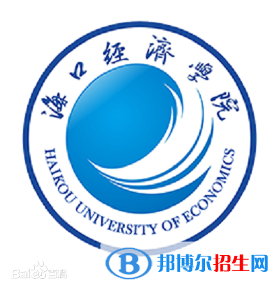 海口经济学院是211吗？(附海南211大学名单) 