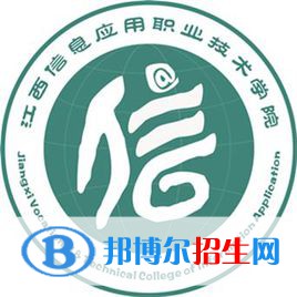 江西信息应用职业技术学院有哪些专业？