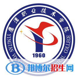 鹰潭职业技术学院有哪些专业？
