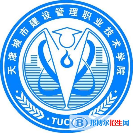 天津城市建设管理职业技术学院有哪些专业？