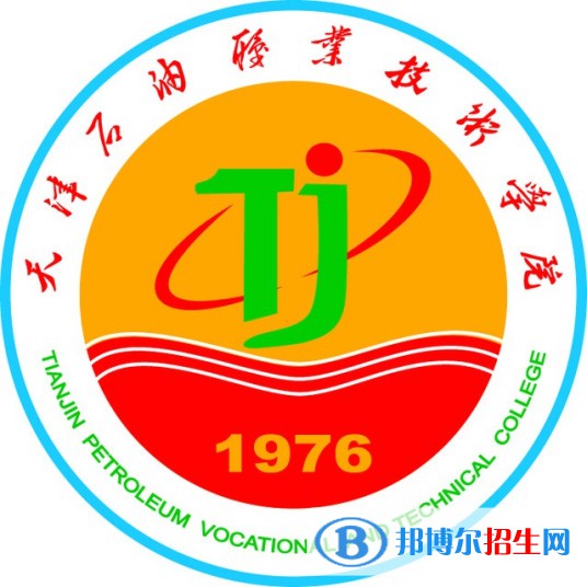 天津石油职业技术学院有哪些专业？