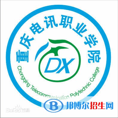 重庆电讯职业学院有哪些专业？