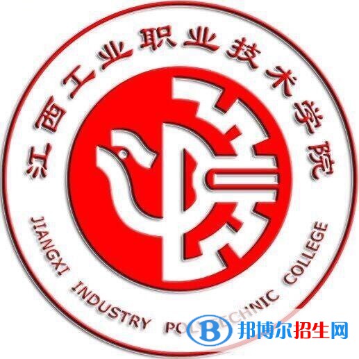江西工业职业技术学院有哪些专业？