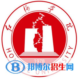 红河学院有哪些专业？