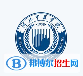河北中医学院有哪些专业？