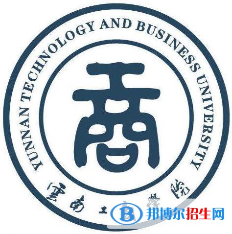 云南工商学院有哪些专业？