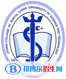 华北理工大学冀唐学院有哪些专业？