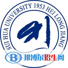 绥化学院有哪些专业？