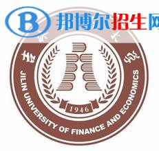 吉林财经大学是211吗？(附吉林211大学名单) 