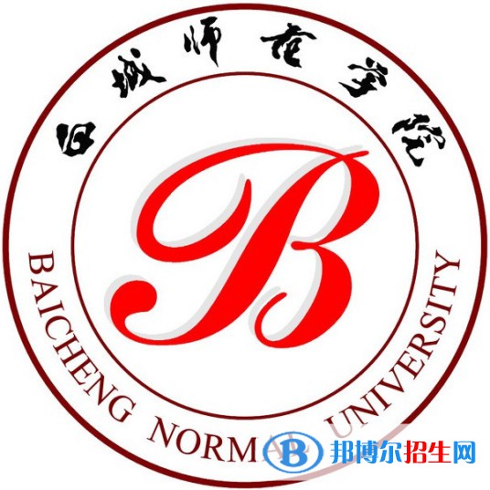 白城师范学院是211吗？(附吉林211大学名单)