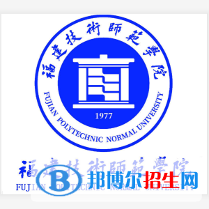 福建技术师范学院是211吗？(附福建211大学名单) 