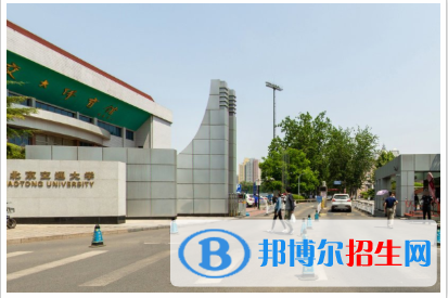 北京交通大学是211吗？(附北京211大学名单) 