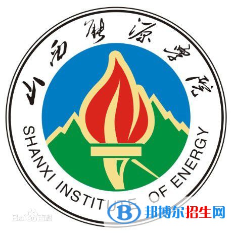 山西能源学院是211吗？(附山西211大学名单) 