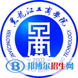 黑龙江工商学院是211吗？(附黑龙江211大学名单) 