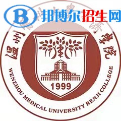 温州医科大学仁济学院是211吗？(附浙江211大学名单) 
