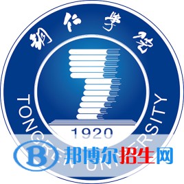 铜仁学院是211吗？(附贵州211大学名单) 