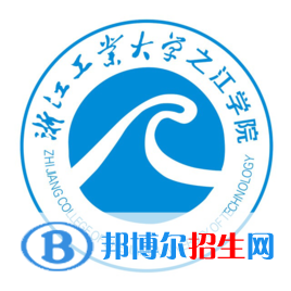 浙江工业大学之江学院是211吗？(附浙江211大学名单) 