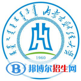 内蒙古财经大学是211吗？(附内蒙古211大学名单) 