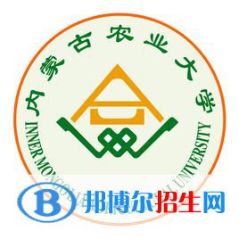 内蒙古农业大学是211吗？(附内蒙古211大学名单) 