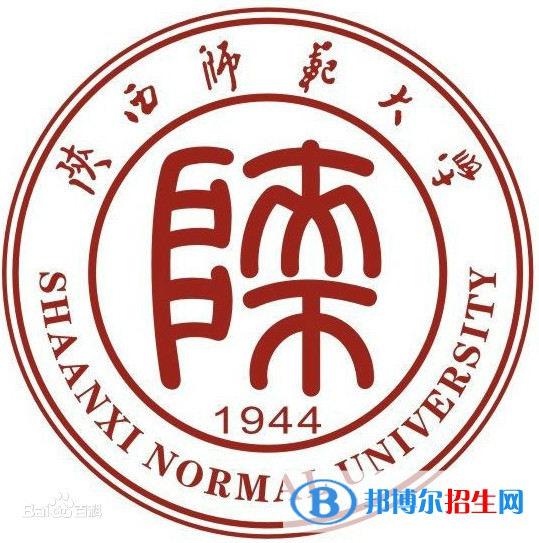 陕西师范大学是211吗？(附陕西211大学名单) 