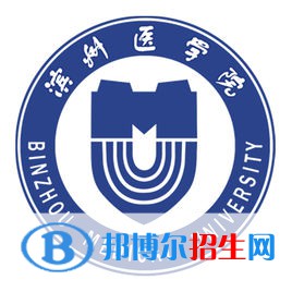 滨州医学院是211吗？(附山东211大学名单)