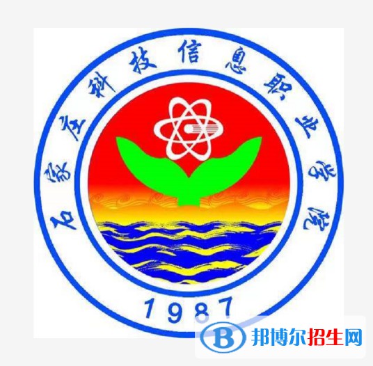 石家庄科技信息职业学院有哪些专业？