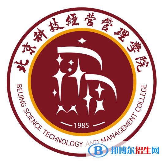 北京科技经营管理学院有哪些专业？