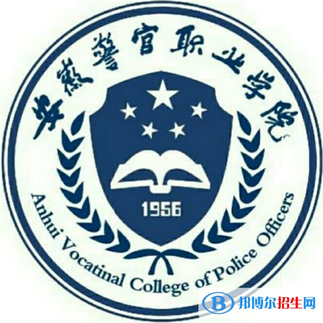 安徽警官职业学院有哪些专业？
