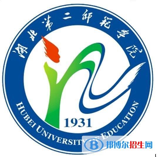 湖北第二师范学院有哪些专业？