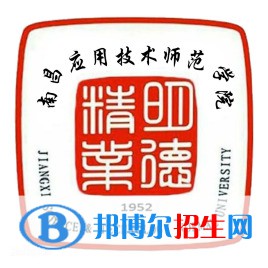 南昌应用技术师范学院有哪些专业？